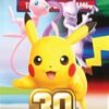 30th Celebration Booster Box (20 Packs)