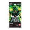 Dragon Ball Super Card Game Fusion World Booster BOX [FB06] Rivals Clash